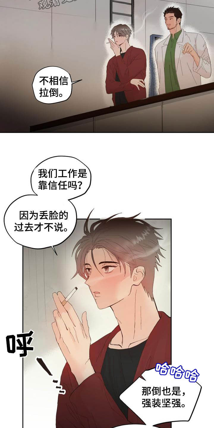 恶魔赌局漫画,第15章：回不去了1图