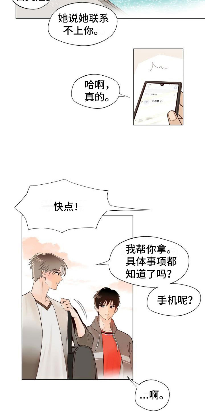 恶魔赌局隐藏结局漫画,第1章：岛上重逢1图