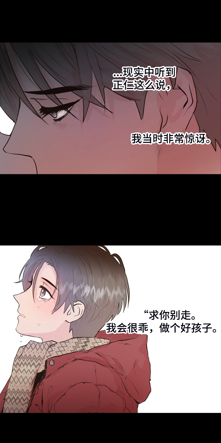 恶魔赌局漫画,第26章：拿回日记3图