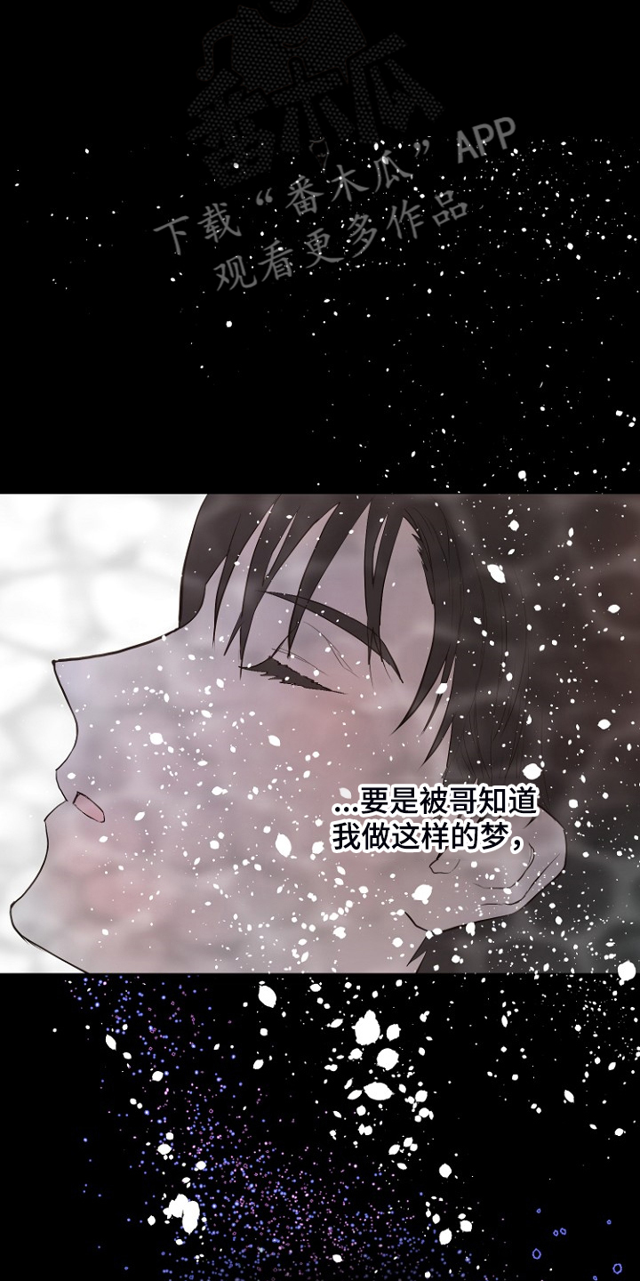 恶魔赌局漫画,第24章：别离开我2图