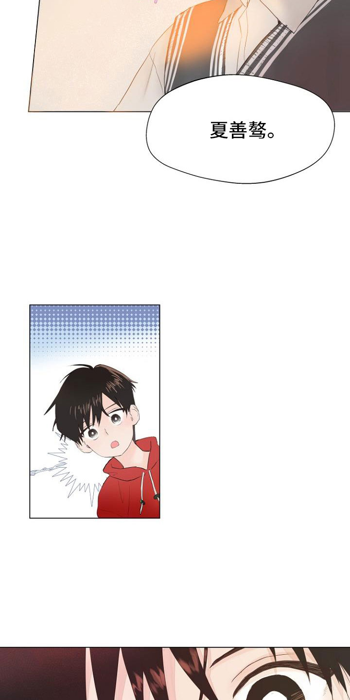 恶魔游戏漫画,第1章：岛上重逢5图