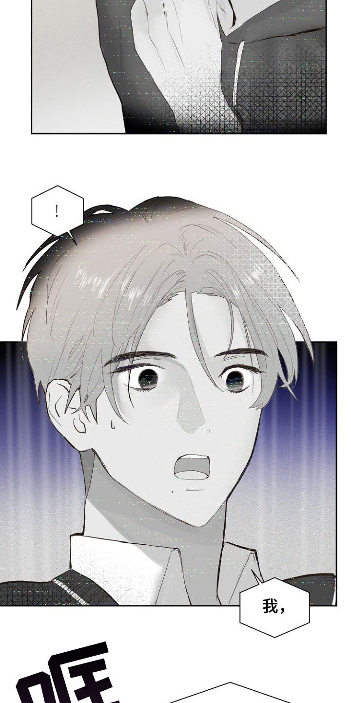 恶魔赌局漫画,第14章：进展一致4图