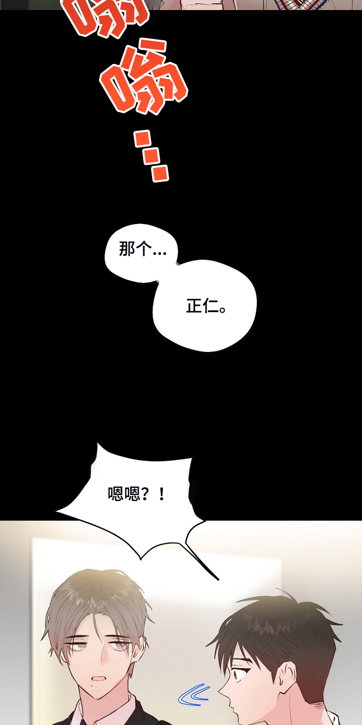 恶魔游戏漫画,第25章：怎样回应1图