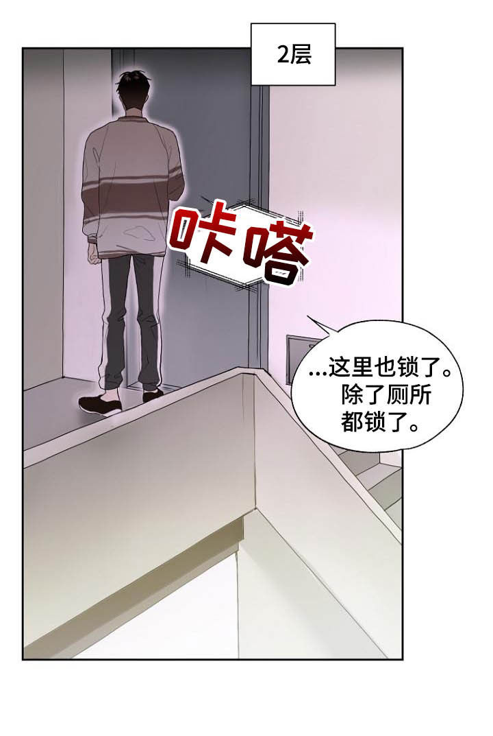 恶魔赌局漫画,第11章：弃车保帅2图