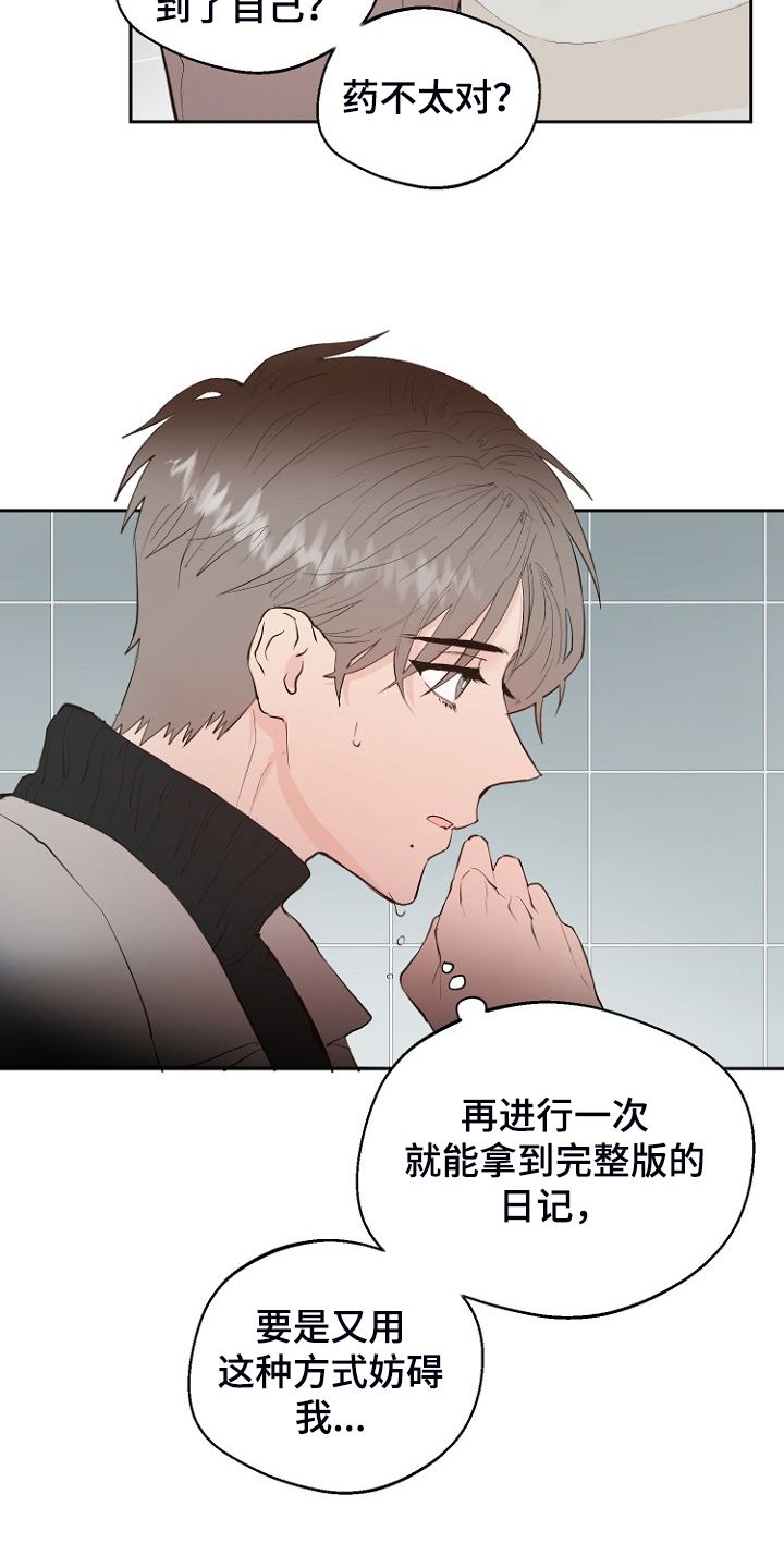 恶魔人漫画,第27章：那双眼睛3图