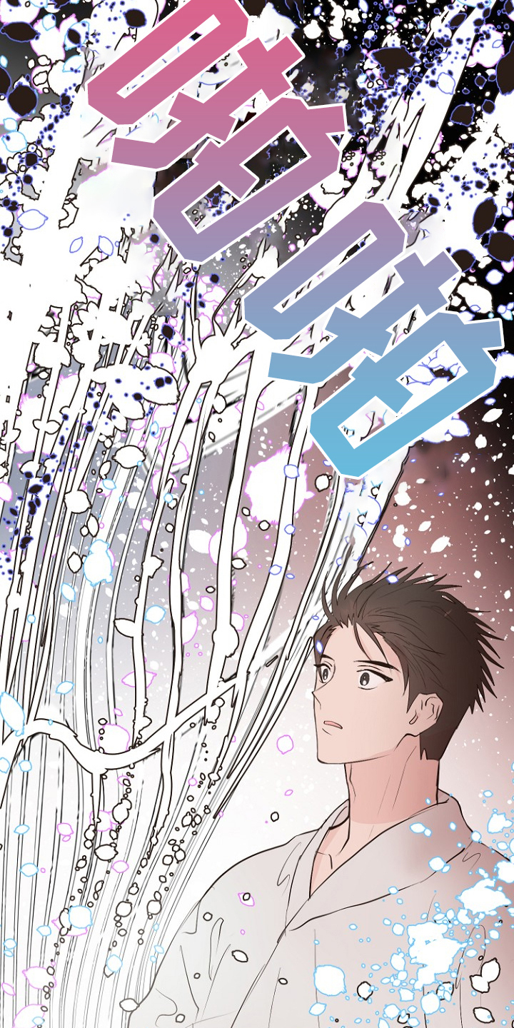 恶魔赌盘新版本漫画,第21章：必须醒来4图