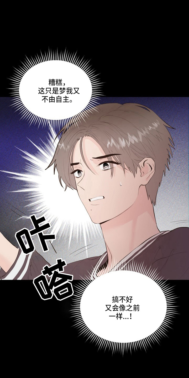 恶魔人漫画,第31章：恶心1图