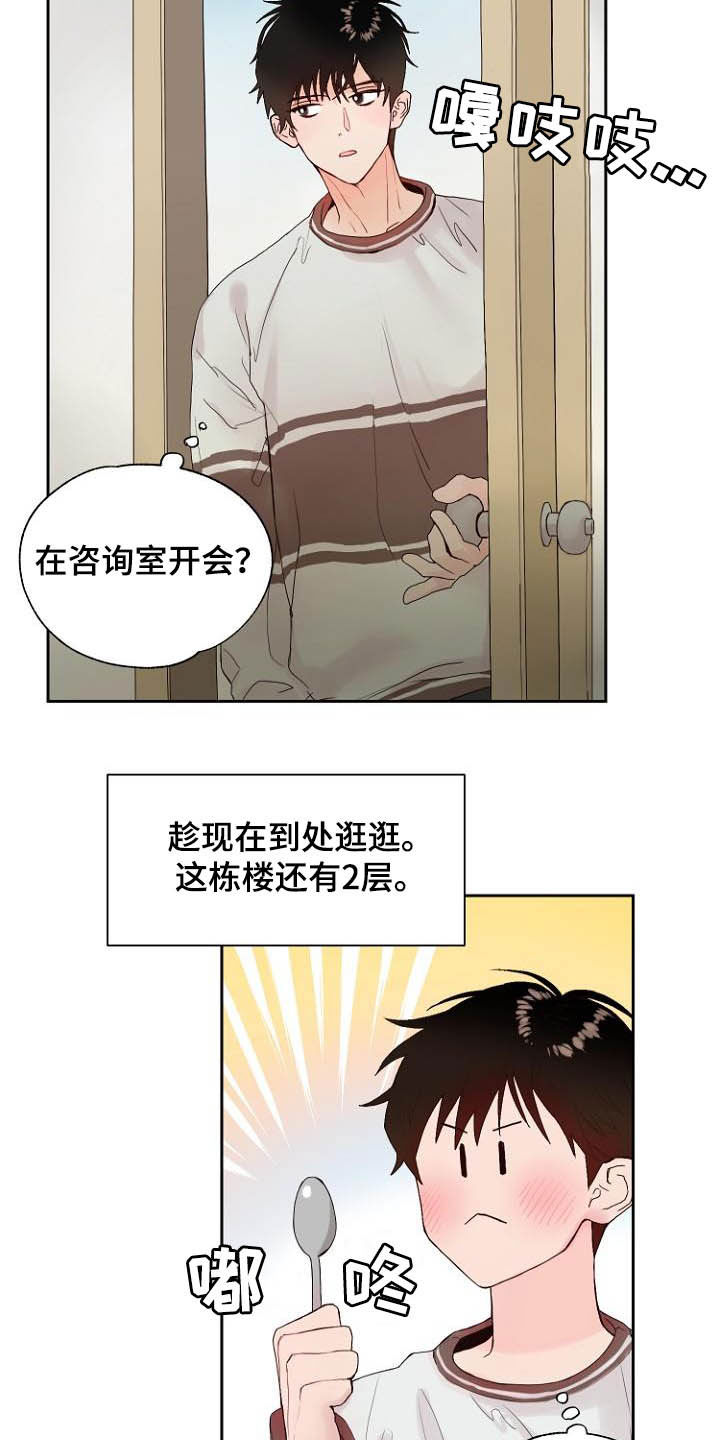 恶魔赌局漫画,第11章：弃车保帅5图
