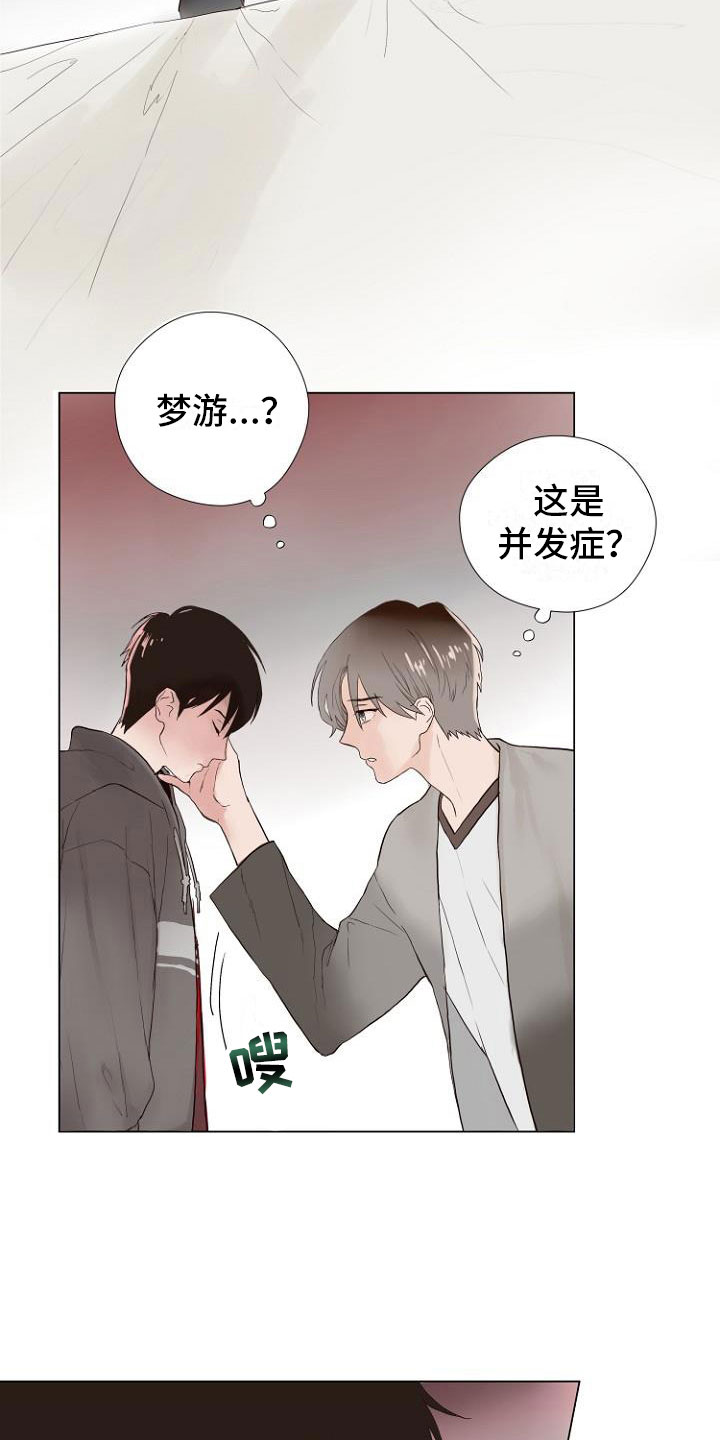 恶魔赌局漫画,第3章：连接上了4图