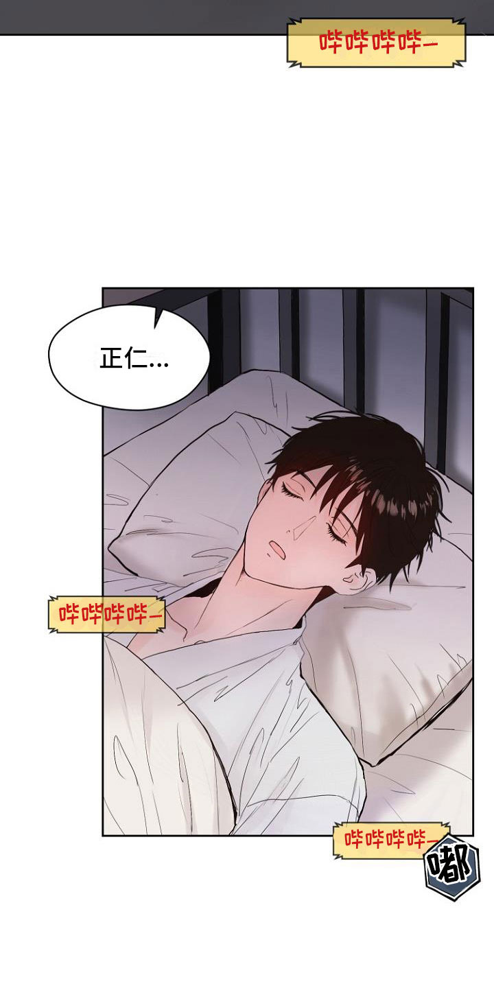 恶魔轮盘赌二哥漫画,第9章：自掘坟墓4图