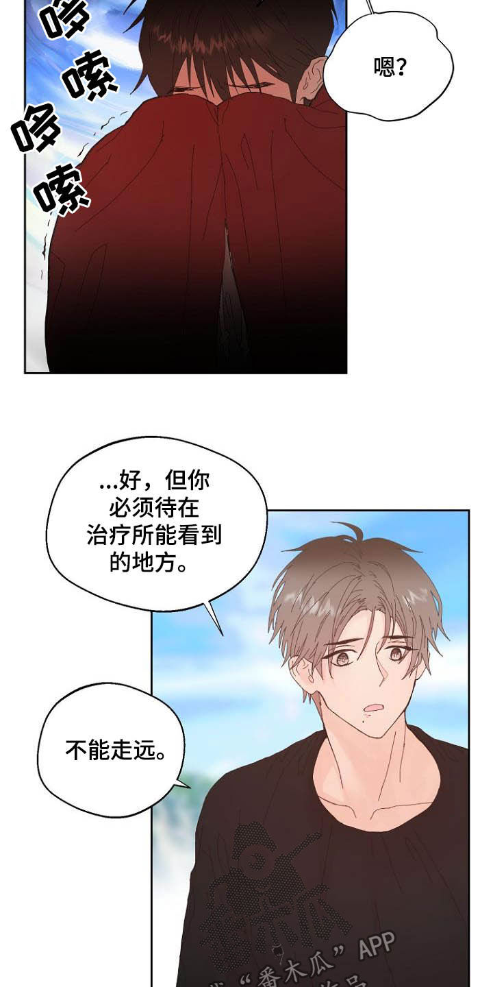 恶魔赌盘游戏规则漫画,第16章：诚实面对2图
