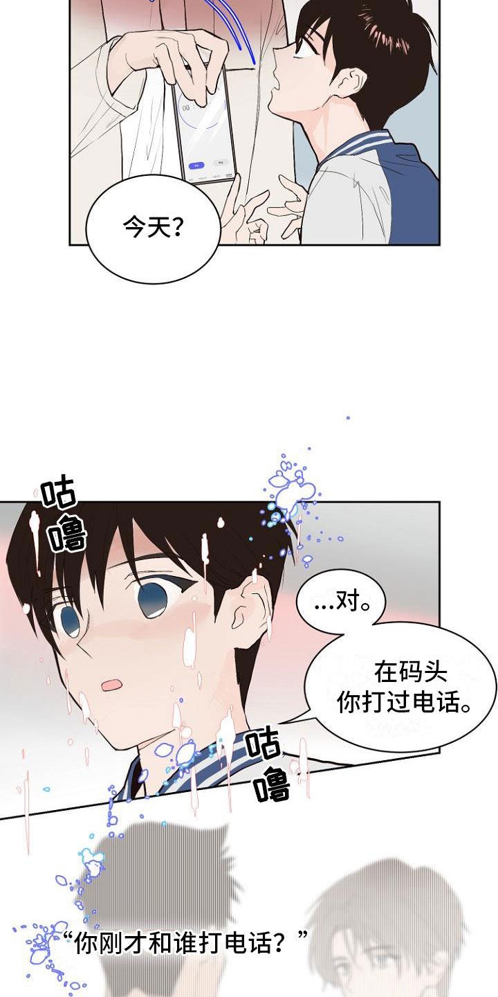 恶魔赌盘新版本漫画,第7章：那个家伙4图