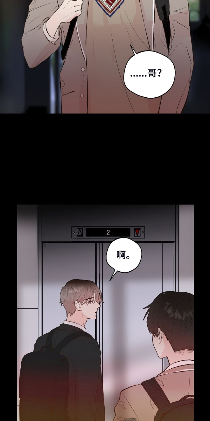 恶魔游戏漫画,第25章：怎样回应3图