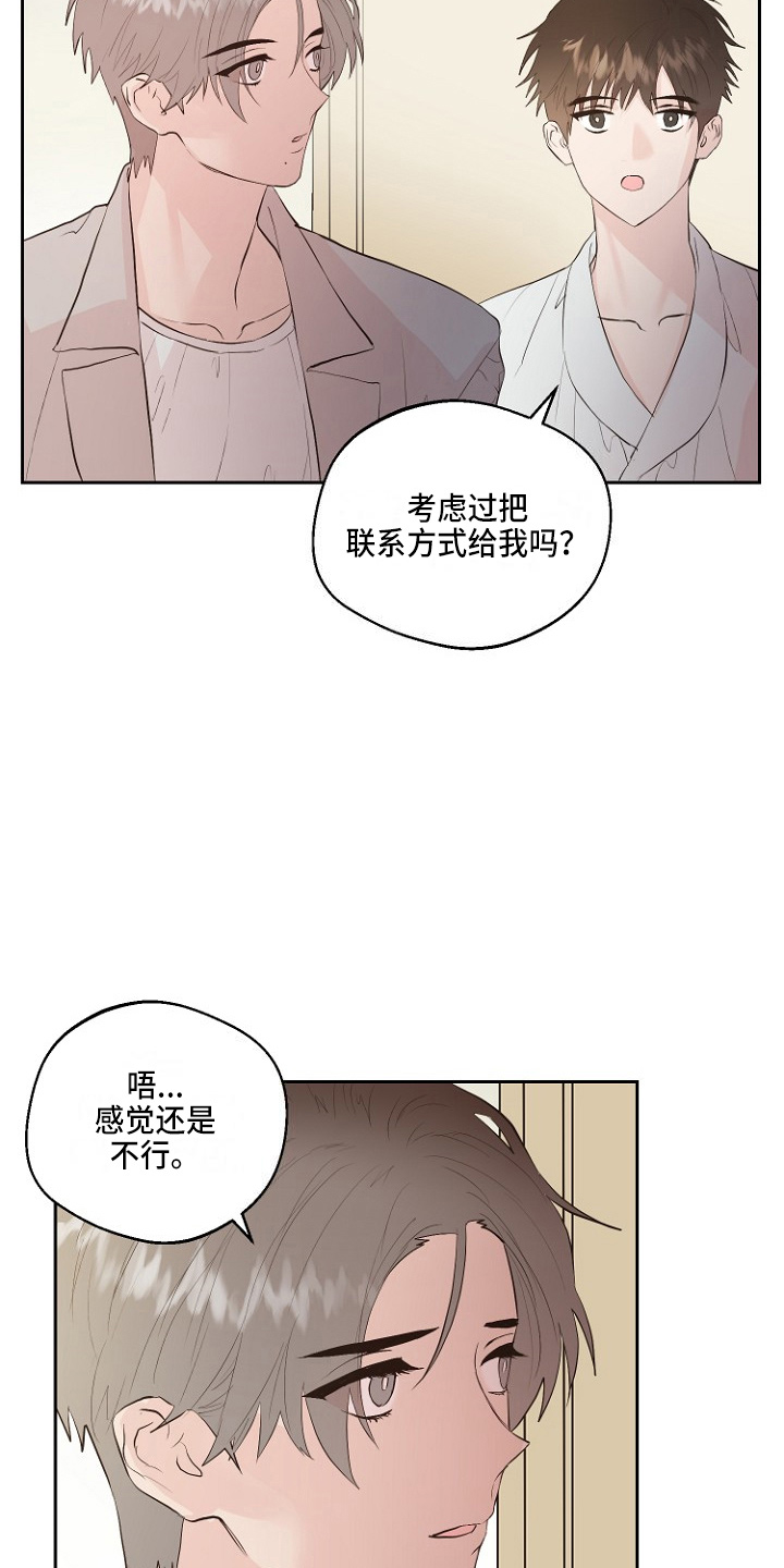 恶魔赌局手机版漫画,第32章：交易1图