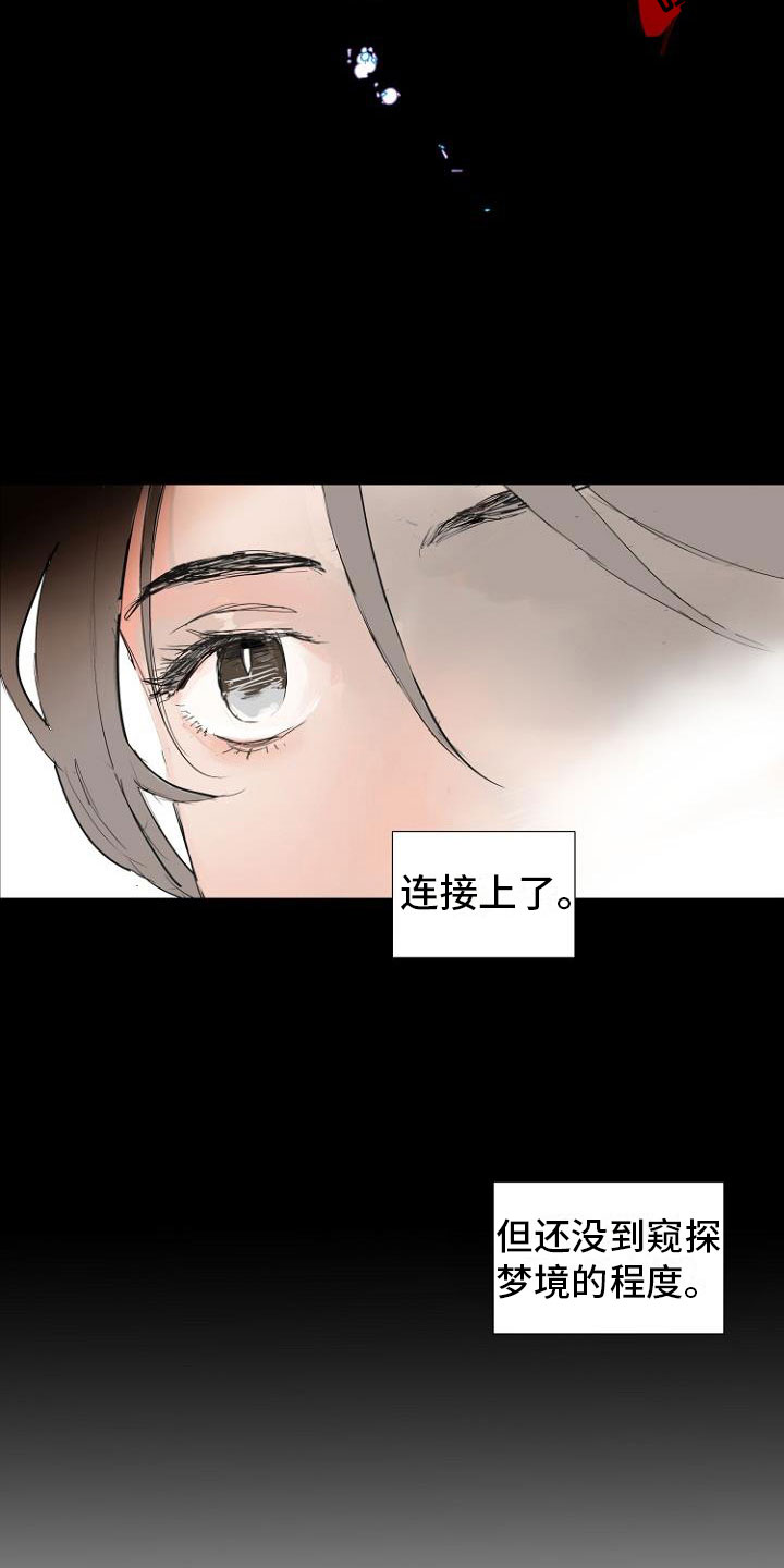 恶魔赌盘新版本漫画,第3章：连接上了3图