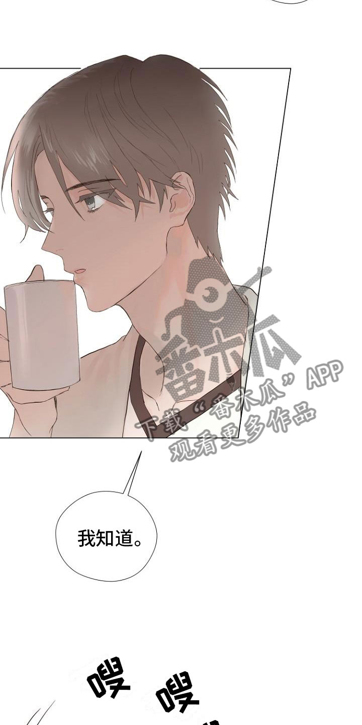 恶魔赌局漫画,第4章：主动负责5图