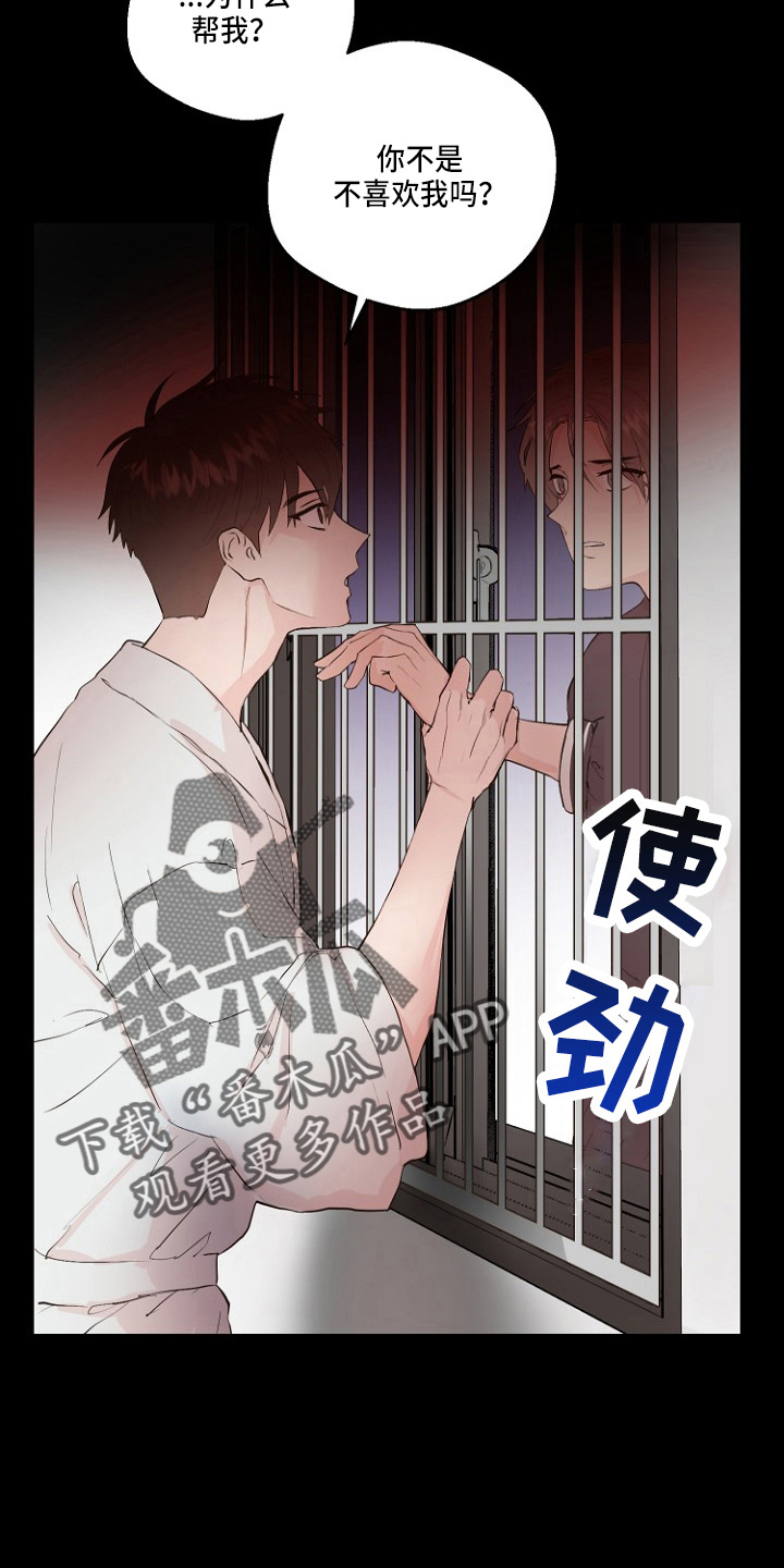 恶魔赌盘新版本漫画,第31章：恶心5图