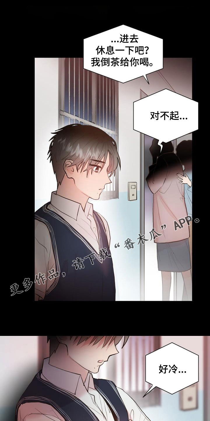 恶魔赌盘游戏规则漫画,第20章：都搞砸了1图