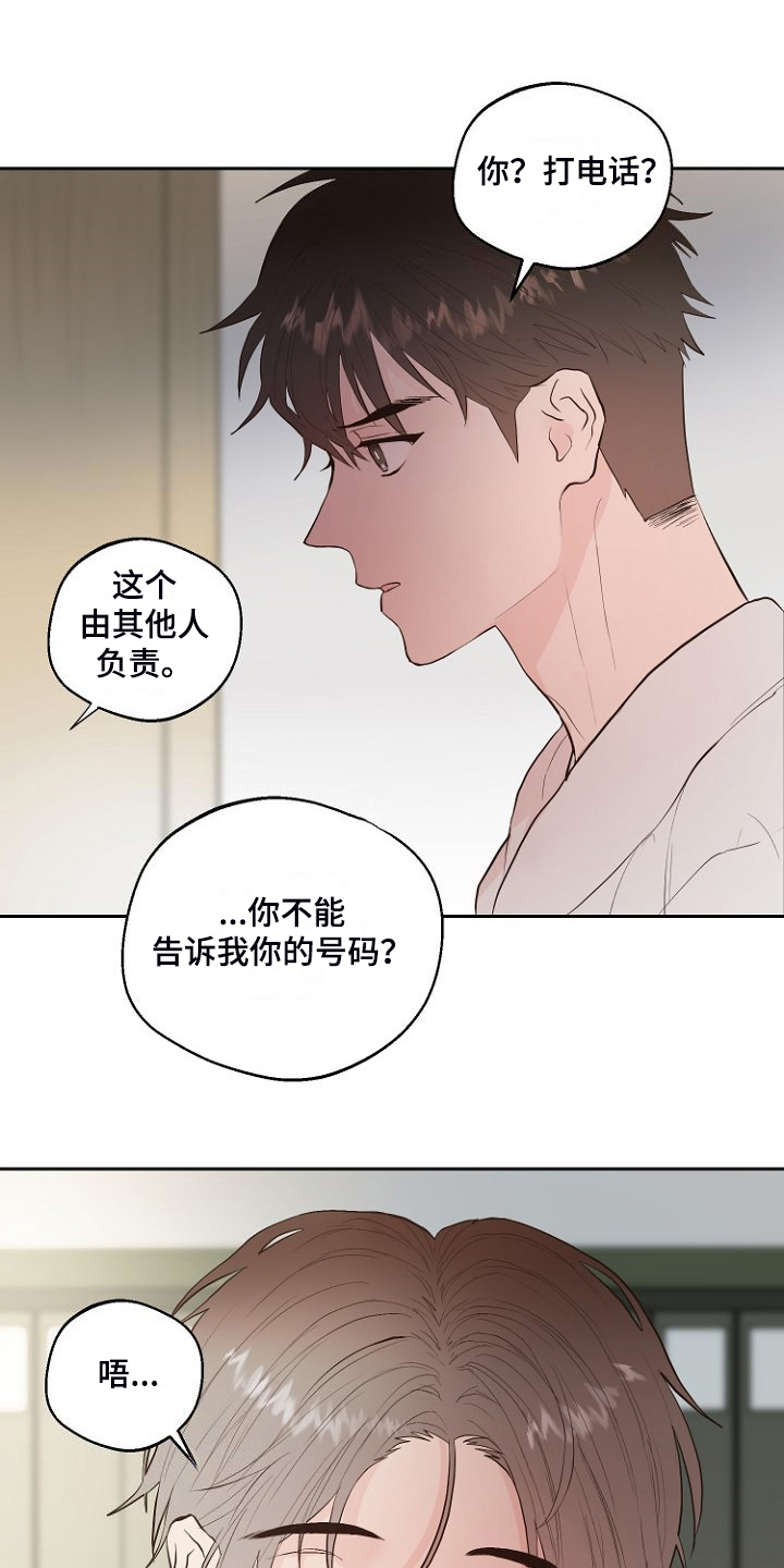 恶魔赌枪漫画,第29章：没睡好？1图