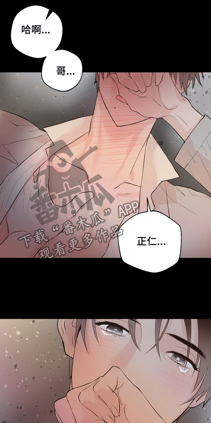 恶魔赌徒桌游道具使用次数漫画,第27章：那双眼睛4图