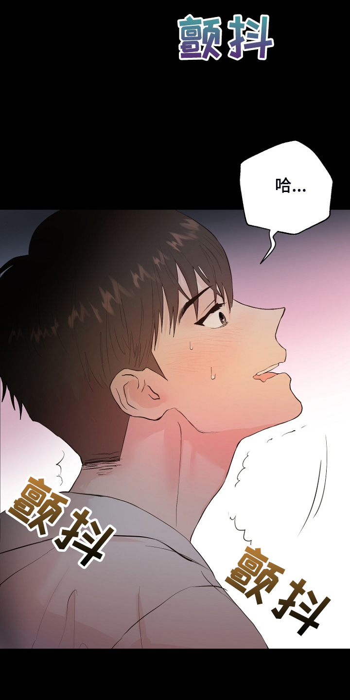 恶魔赌徒桌游道具使用次数漫画,第27章：那双眼睛3图