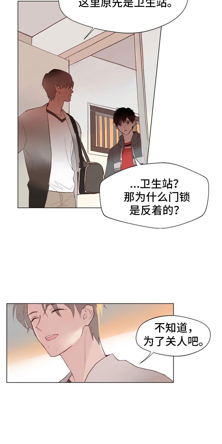 恶魔游戏漫画,第2章：恶魔入脑3图