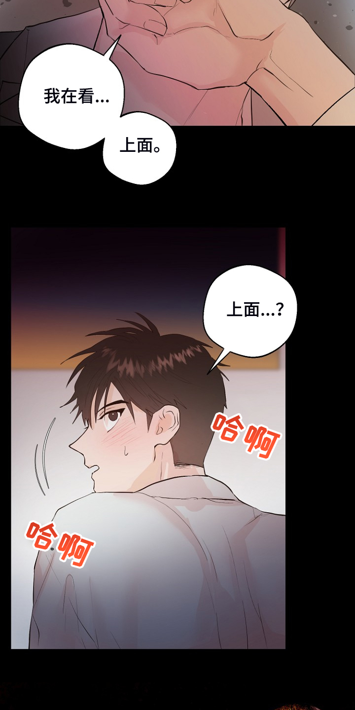 恶魔赌徒桌游道具使用次数漫画,第27章：那双眼睛5图