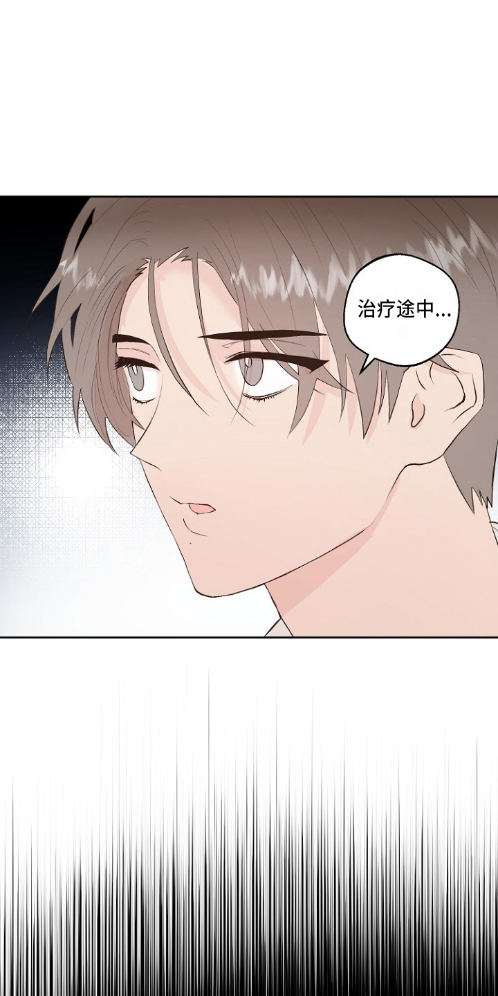 恶魔的独宠甜妻动漫漫画,第31章：恶心2图