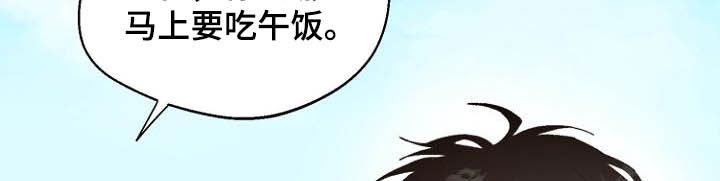 恶魔赌局漫画,第15章：回不去了3图