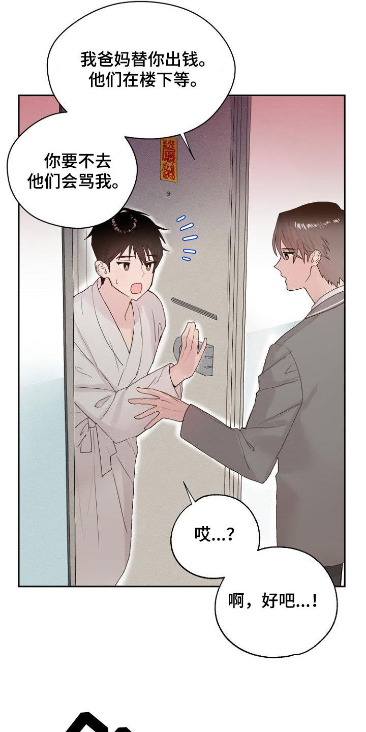 恶魔赌徒游戏规则漫画,第13章：还没结束1图