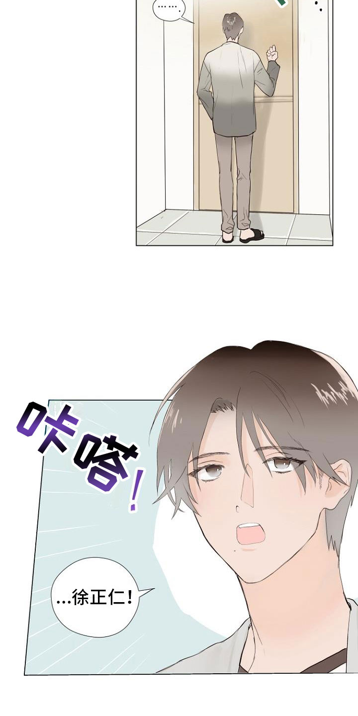 恶魔赌局漫画,第3章：连接上了2图