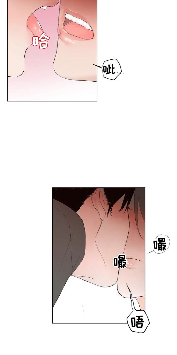 恶魔赌盘新版本漫画,第3章：连接上了4图