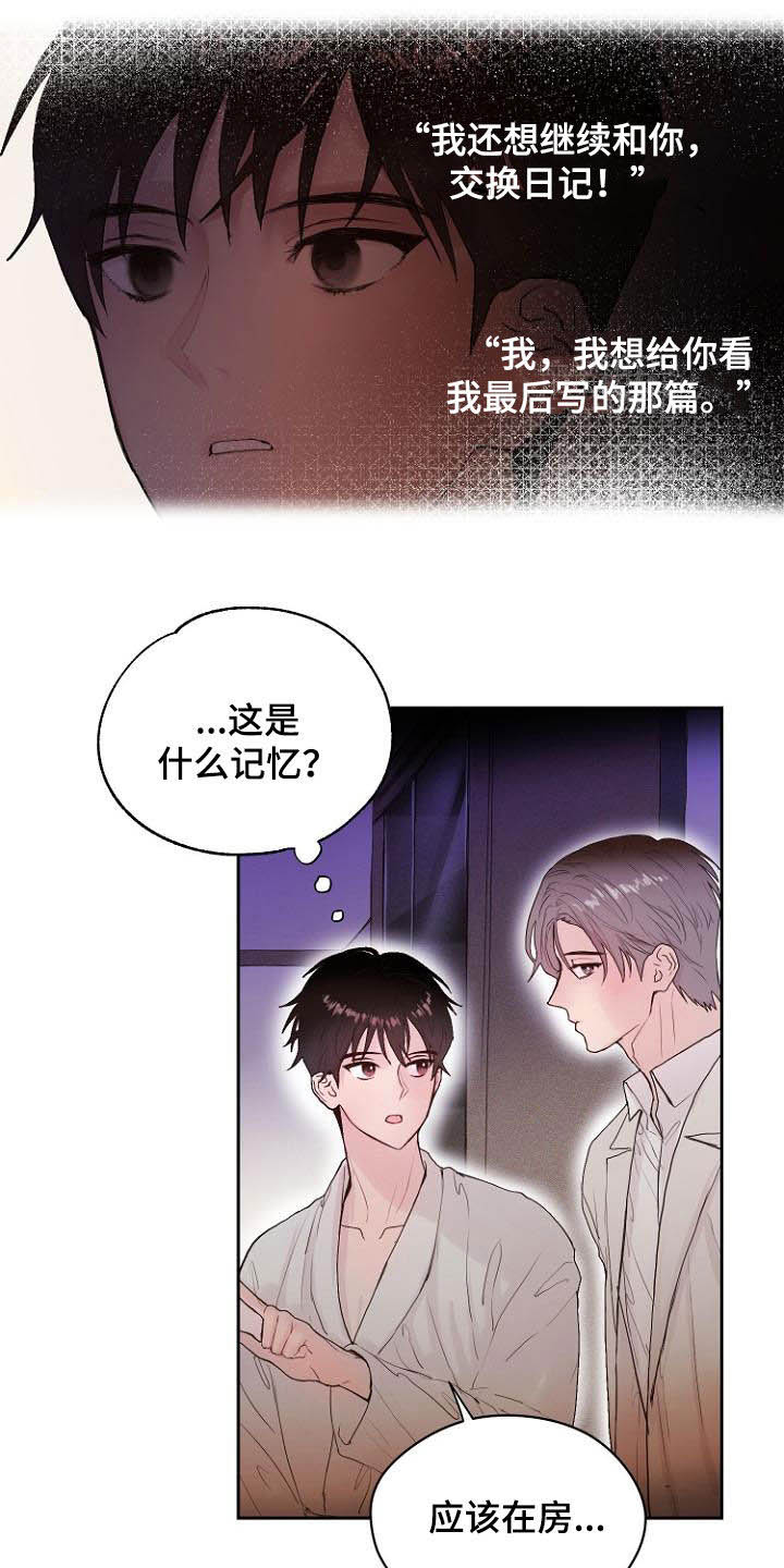 恶魔赌桌漫画,第13章：还没结束3图