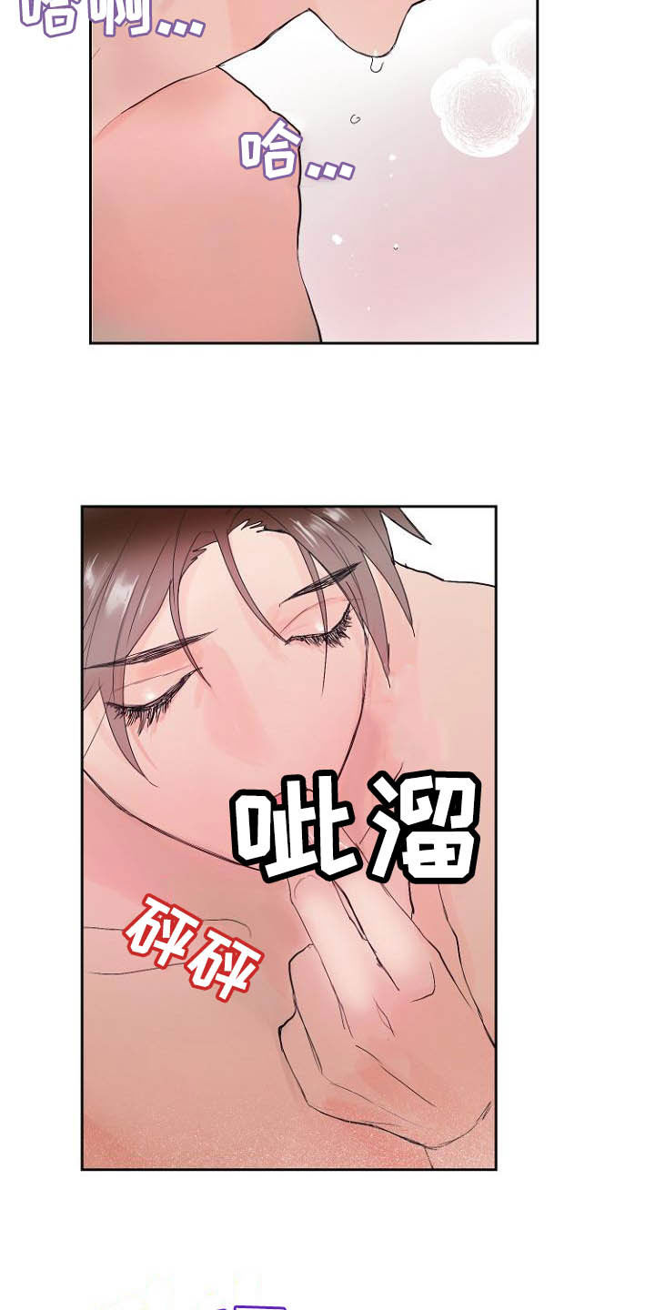 恶魔赌局手机版漫画,第12章：我担心你2图