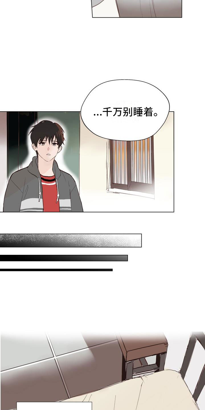 恶魔游戏漫画,第2章：恶魔入脑1图