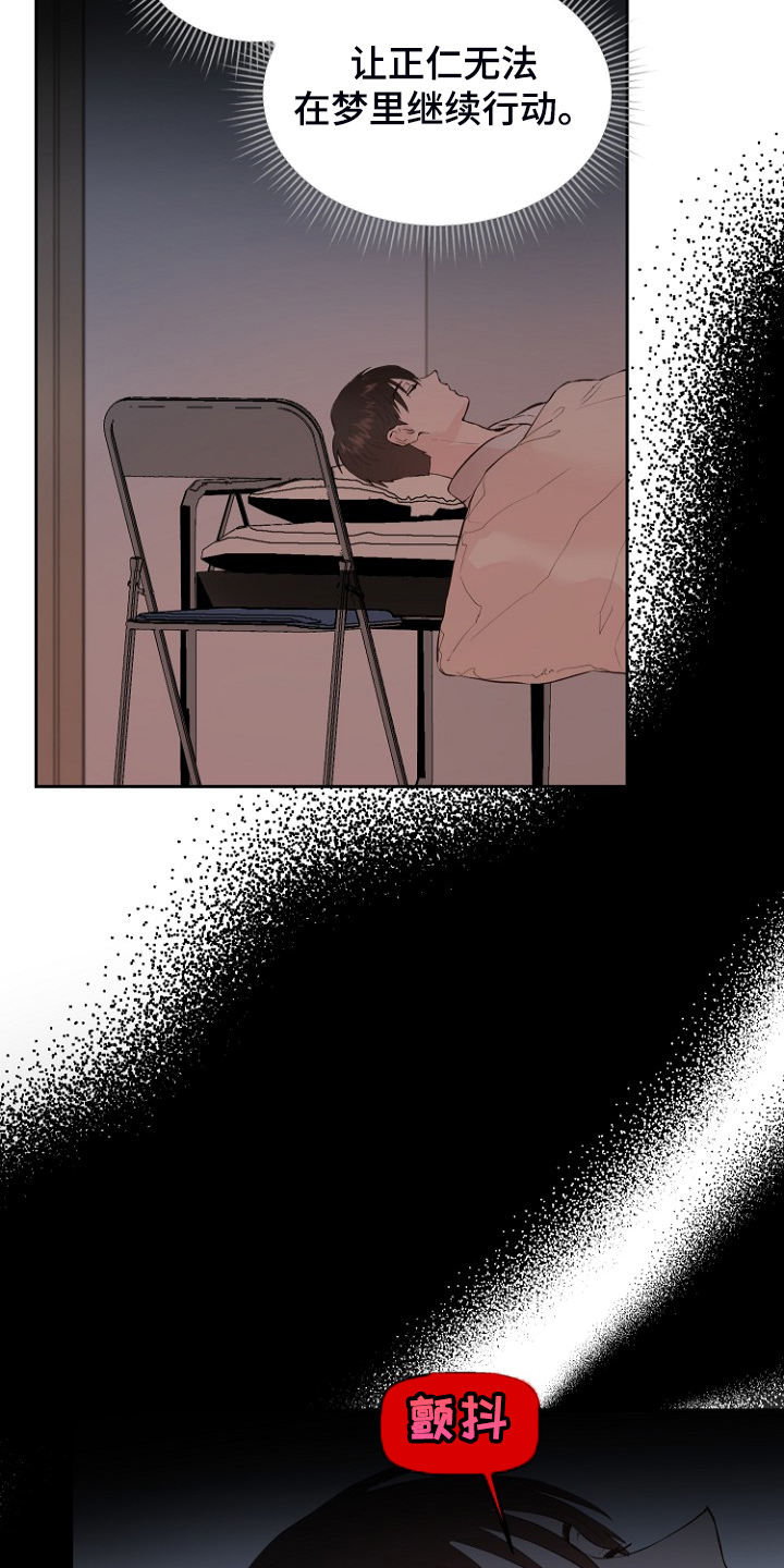 恶魔赌盘游戏规则漫画,第28章：梦到童年？2图