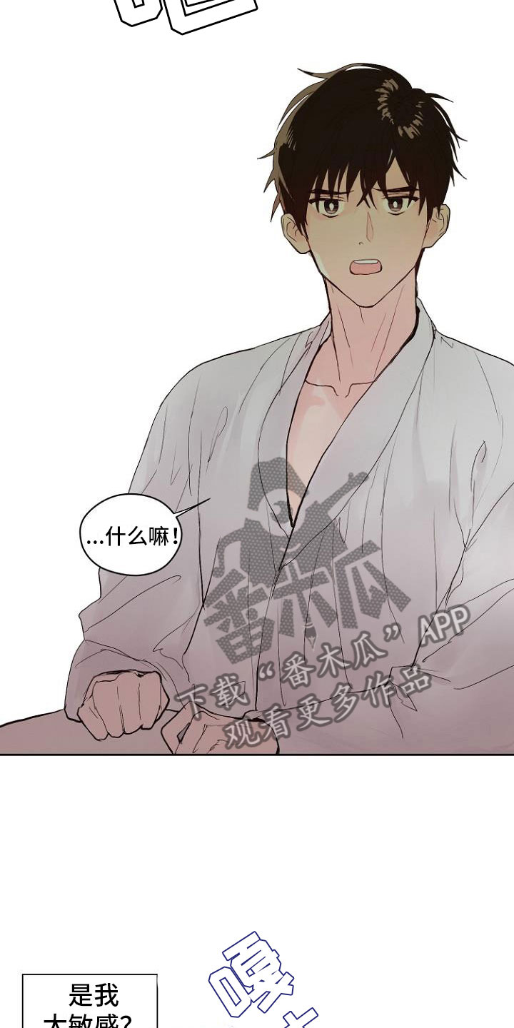 恶魔的独宠甜妻动漫漫画,第10章：死亡留言2图