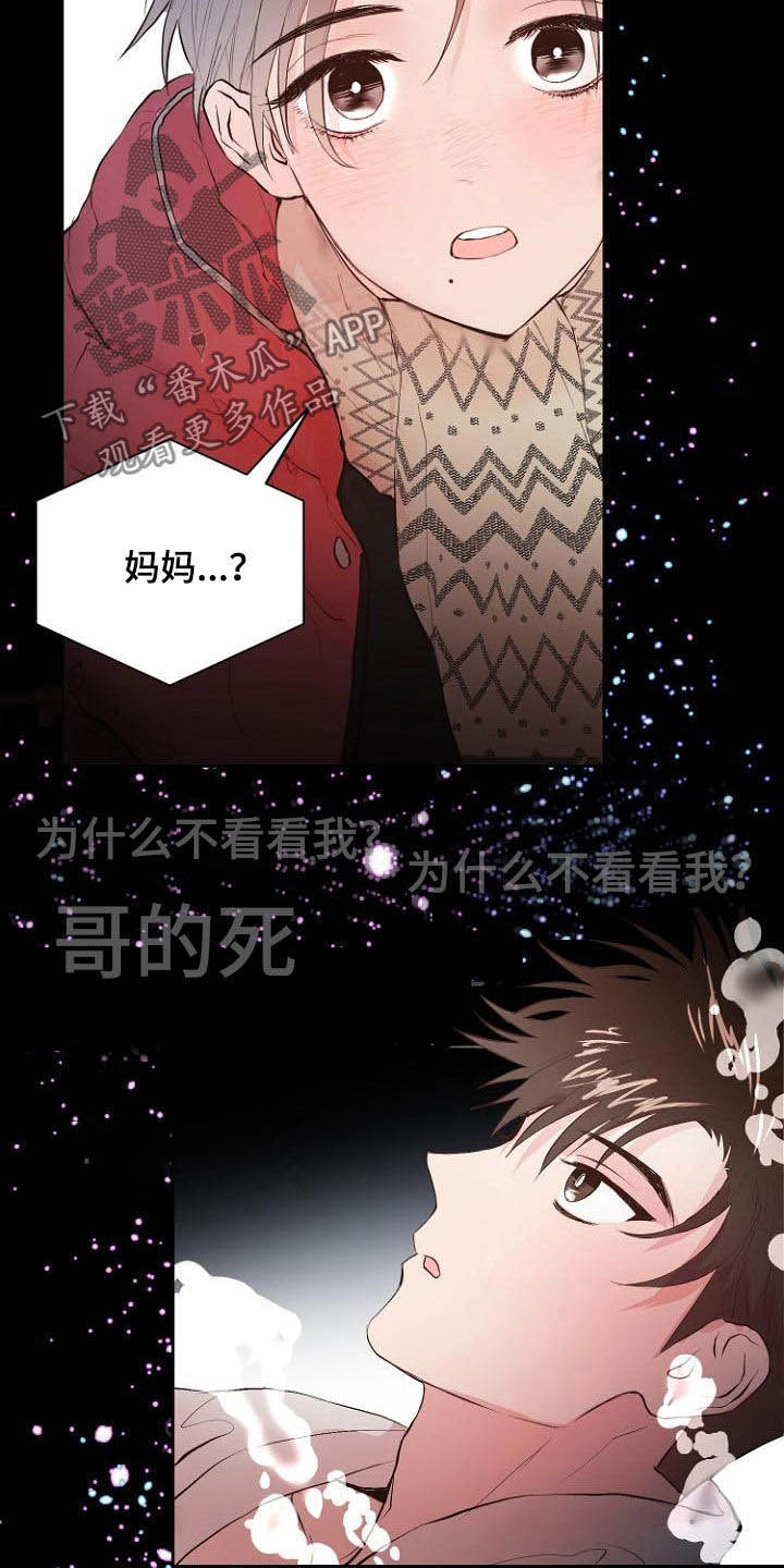 恶魔赌局手机版漫画,第19章：指责2图