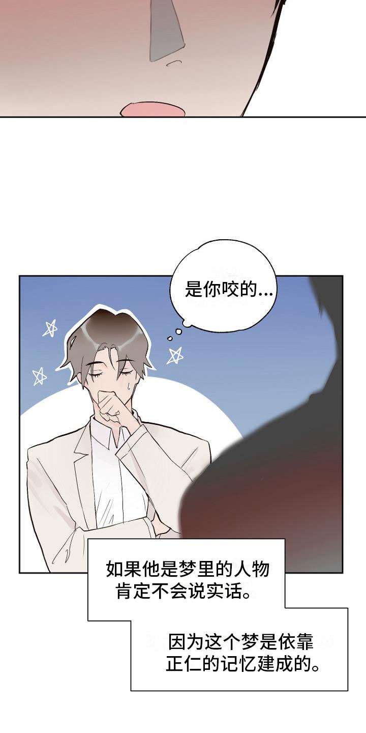 恶魔赌局手机版漫画,第8章：交换日记3图