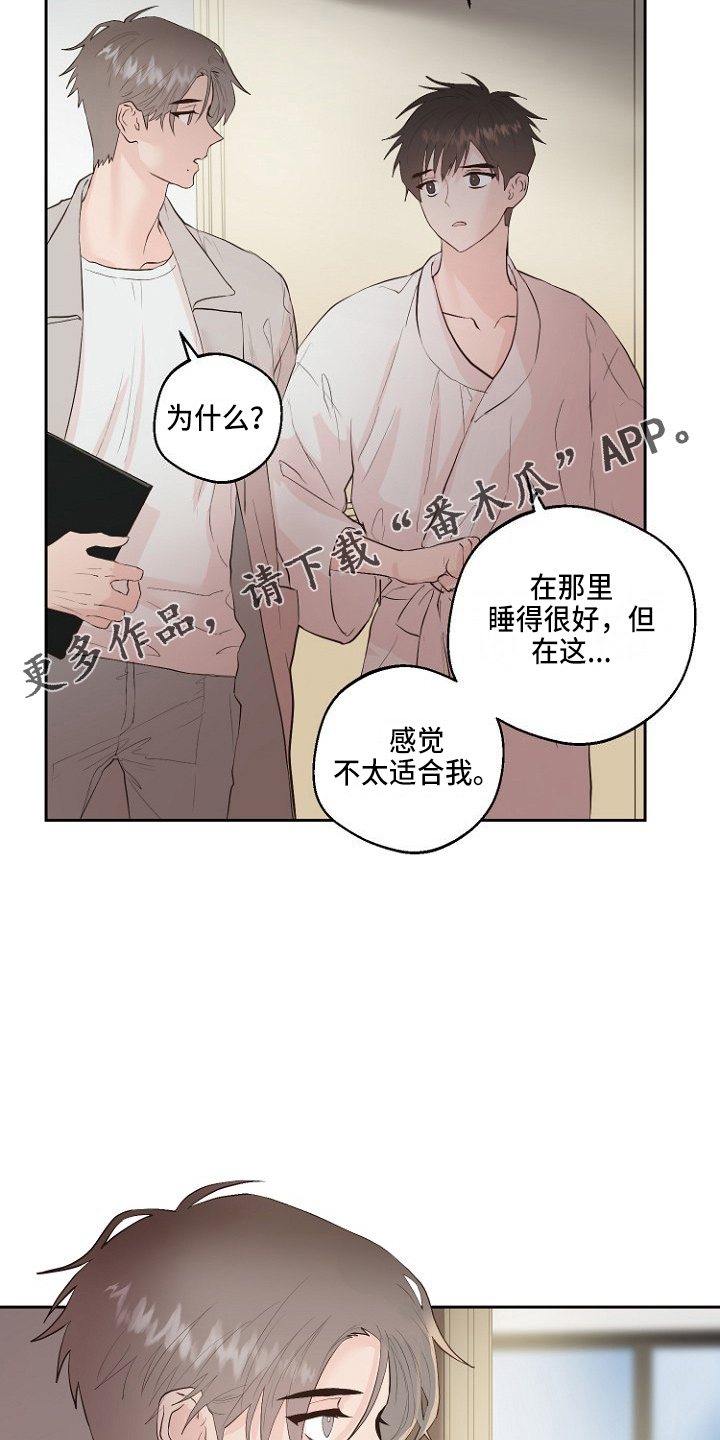 恶魔赌命漫画,第31章：恶心4图