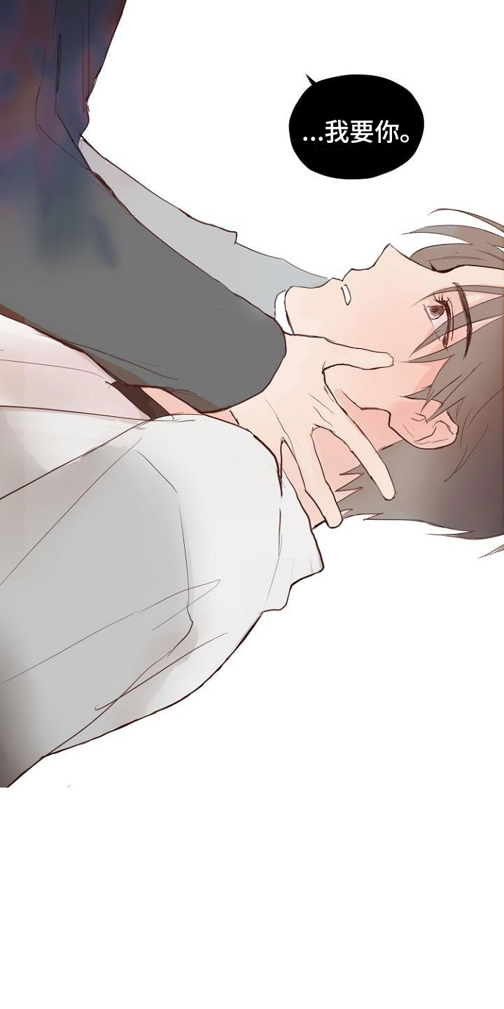 恶魔游戏漫画,第2章：恶魔入脑1图