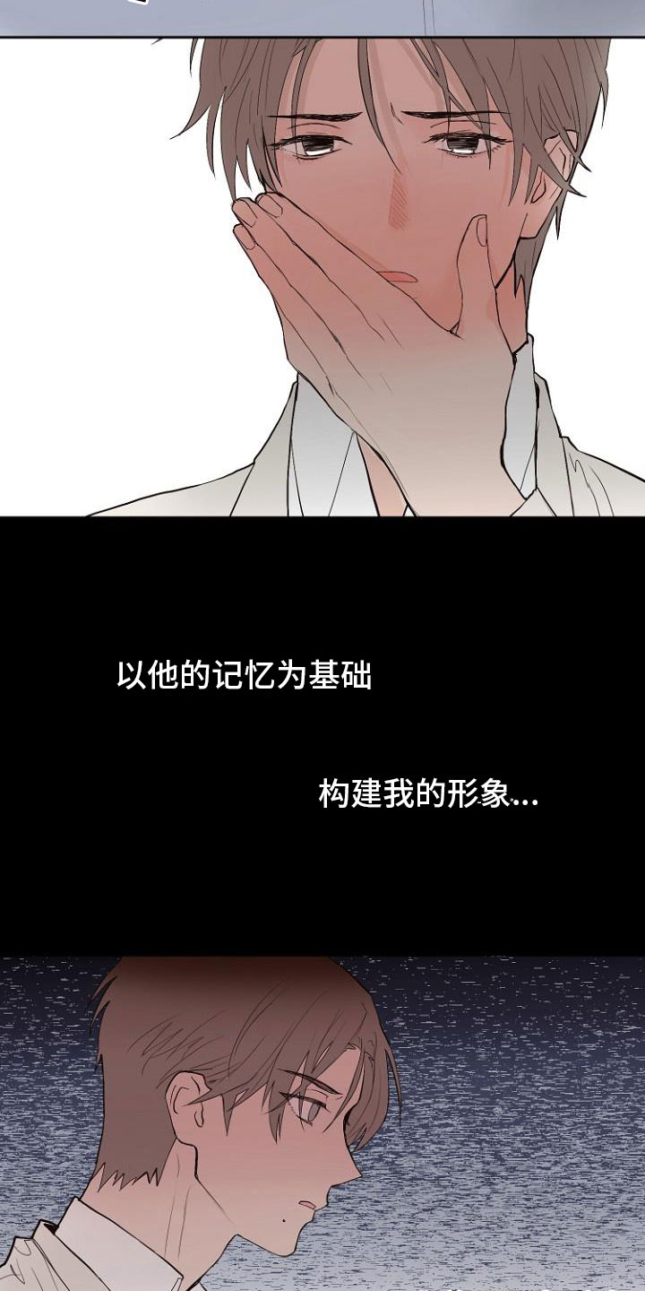 恶魔城漫画,第8章：交换日记4图