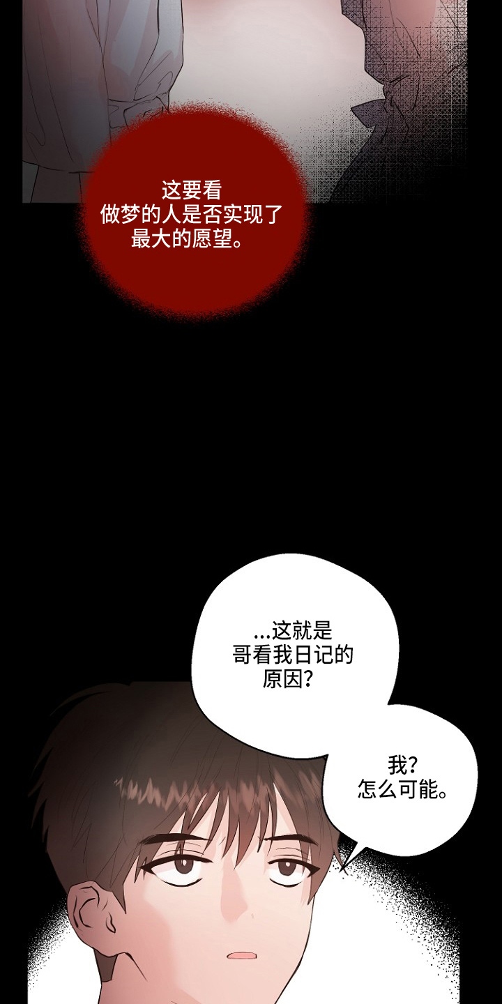 恶魔人漫画,第32章：交易4图