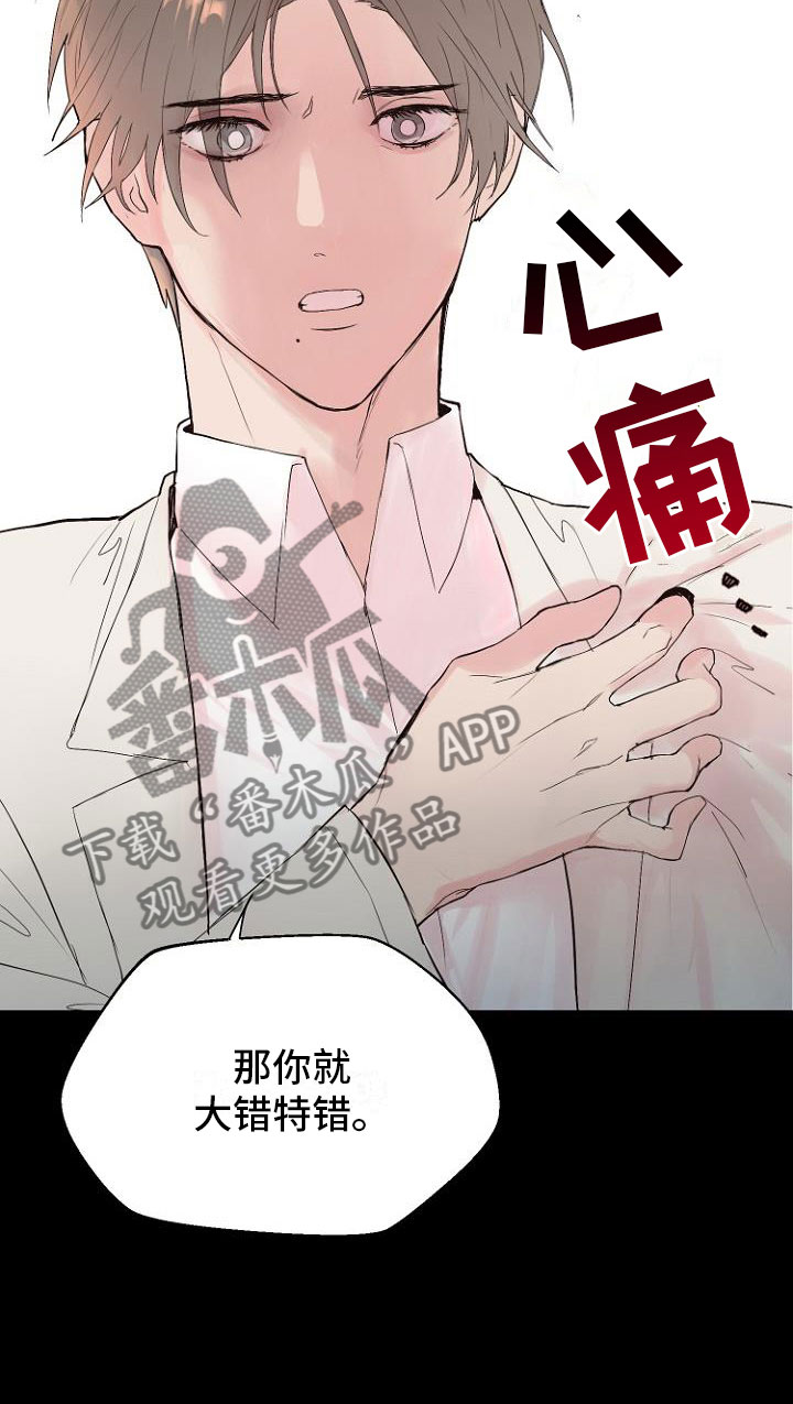 恶魔赌徒桌游规则 新手玩法漫画,第8章：交换日记1图