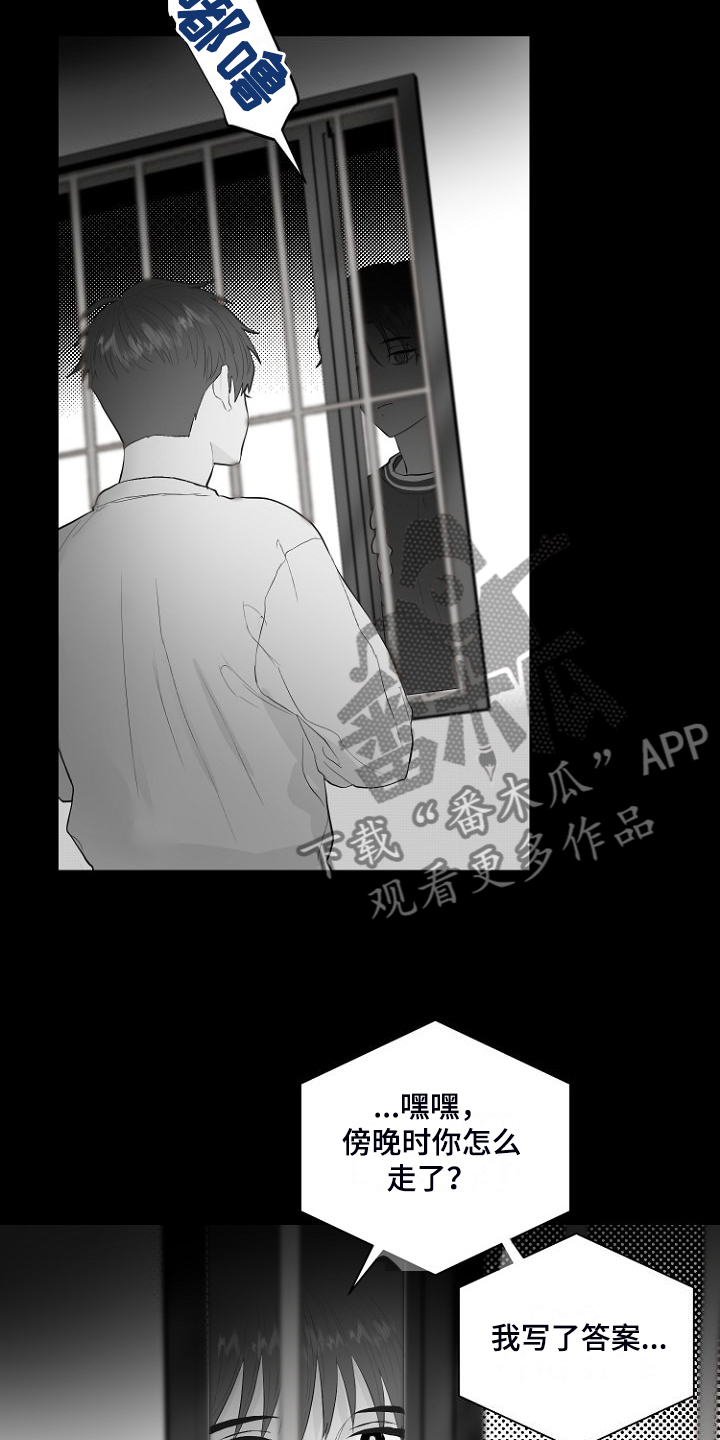 恶魔赌徒桌游道具使用次数漫画,第30章：说实话1图