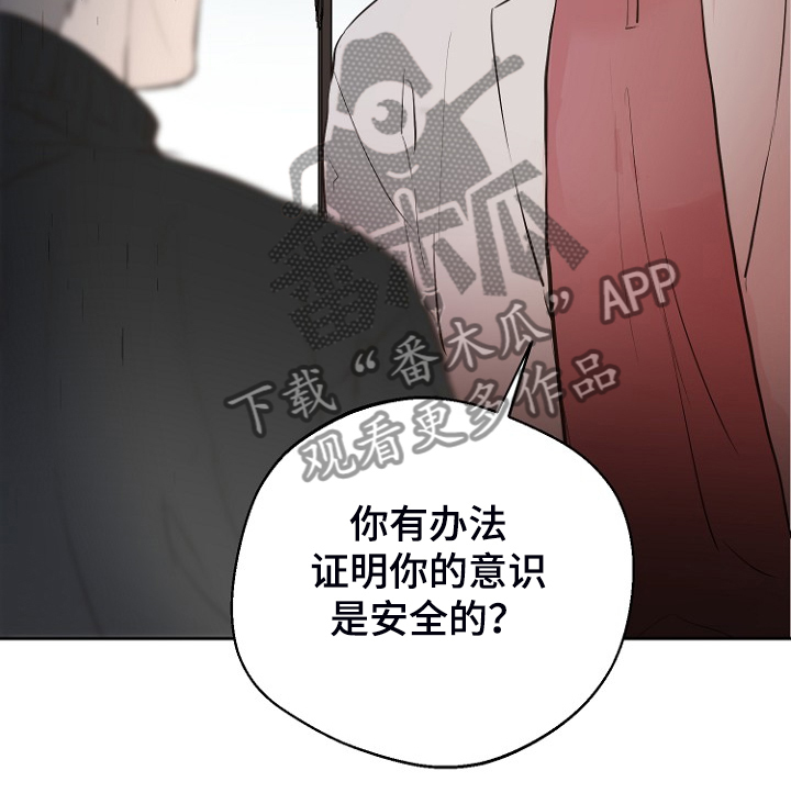 恶魔赌盘游戏规则漫画,第22章：进入的梦3图