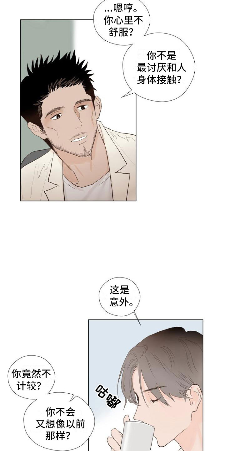 恶魔赌局漫画,第4章：主动负责2图