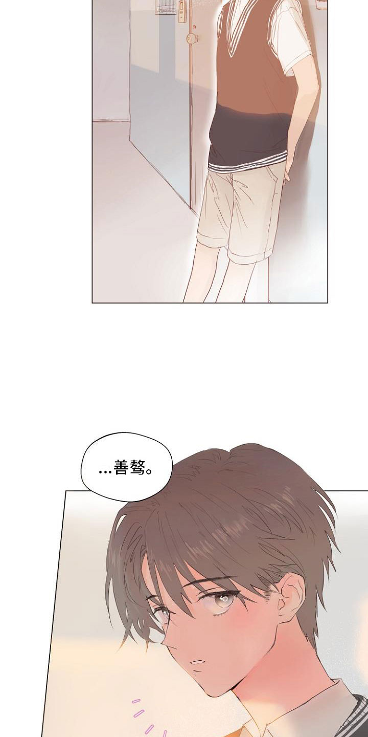 恶魔游戏漫画,第1章：岛上重逢4图