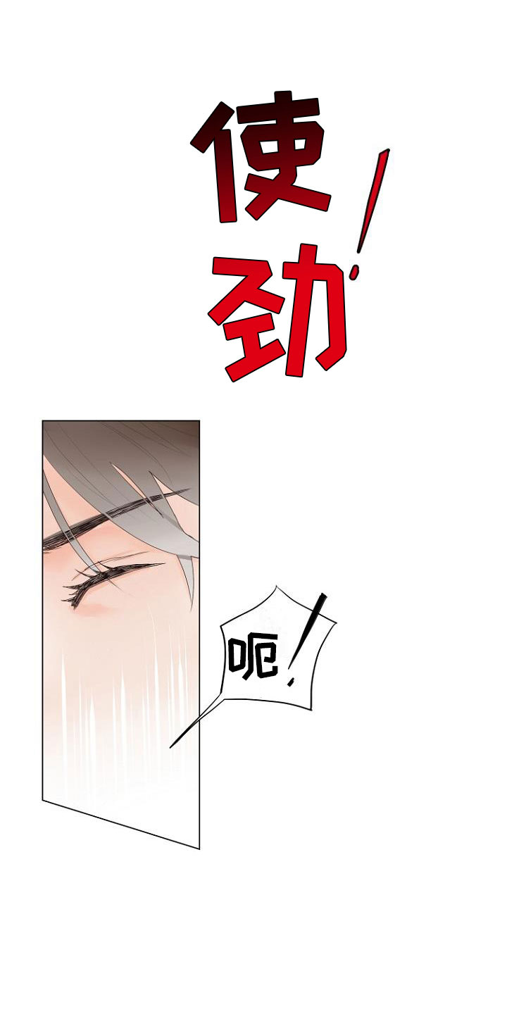 恶魔赌盘新版本漫画,第3章：连接上了5图