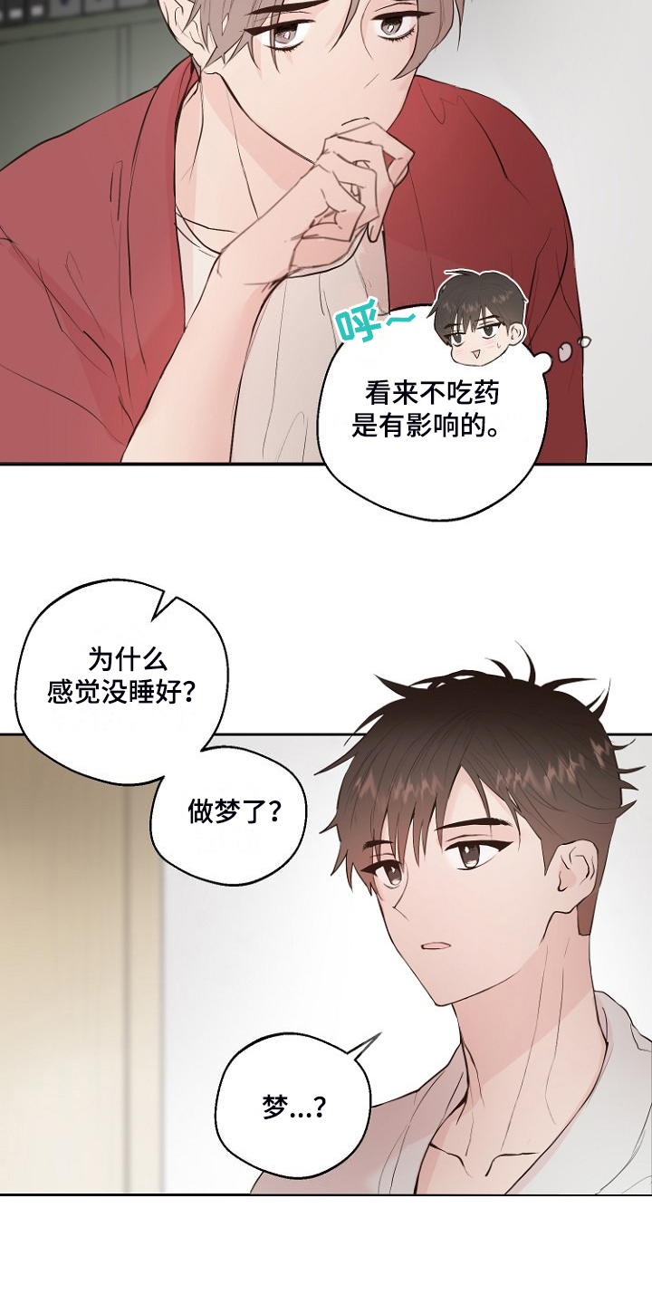 恶魔赌局手机版漫画,第29章：没睡好？2图
